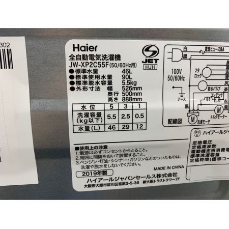 Haier (ハイアール) 2019年製　5.5kg　簡易乾燥機能付洗濯機 未使用品 5.5kg JW-XP2CD55F(XK) アウトレット品 50Hz／60Hz アウトレット商品