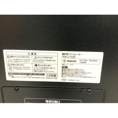 YAMAZEN (ヤマゼン) 暖炉型ファンヒーター YDH-J10 2018年製 1000W