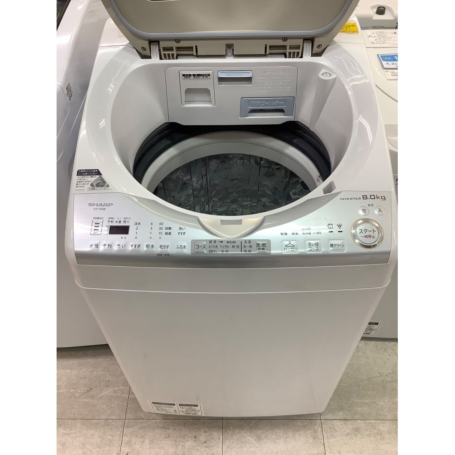 SHARP シャープ 洗濯乾燥機 8.0kg 乾燥4.5kg ES-TX82KS - 生活家電
