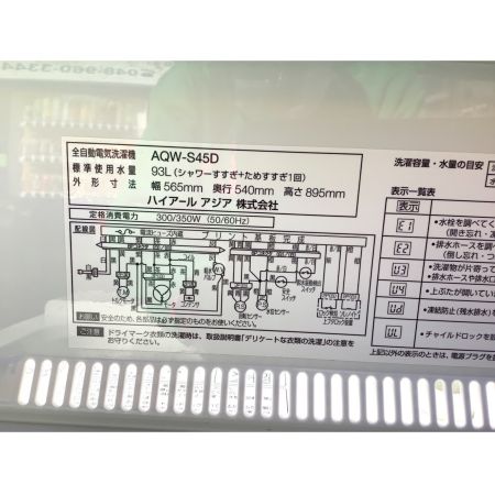 AQUA (アクア) 全自動洗濯機 4.5kg AQW-S45D 2016年製 50Hz/60Hz AQUA (アクア) 全自動洗濯機 4.5kg AQW-S45D 2016年製 50Hz/60Hz