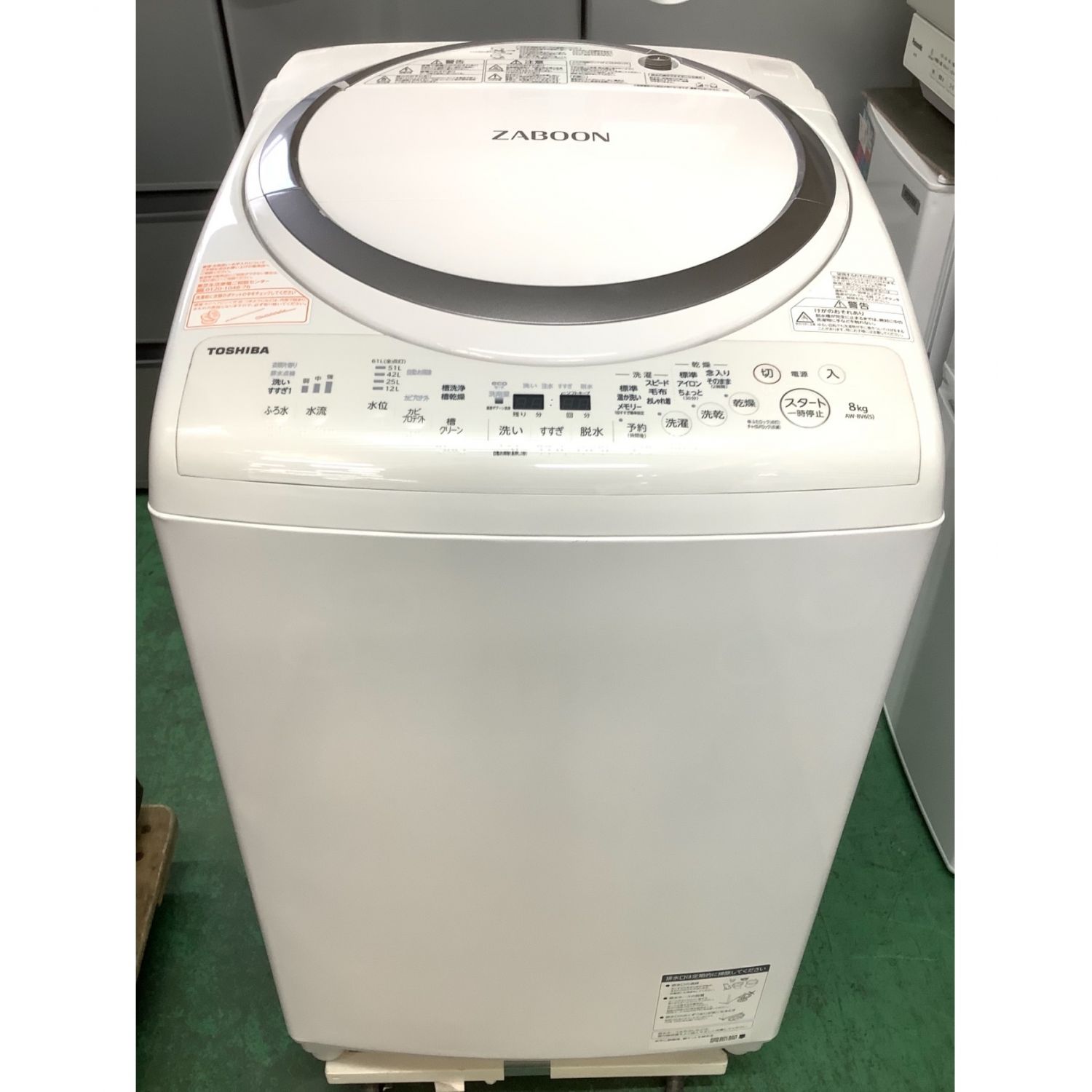 東芝　洗濯機　乾燥機付き　AW-8V6 2017年製