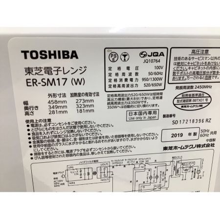 TOSHIBA (トウシバ) 電子レンジ ER-SM17 2019年製 500W 50Hz／60Hz