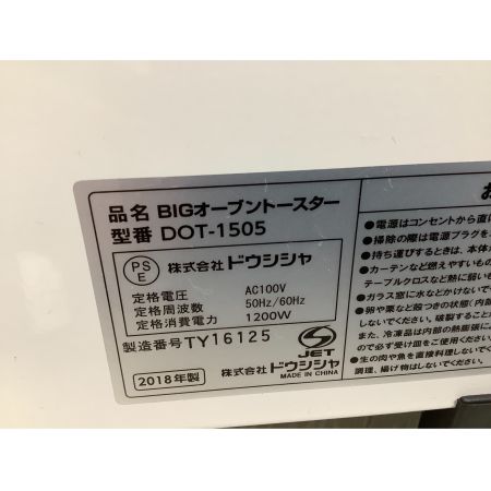 ドウシシャ オーブントースター DOT-1505 2018年製