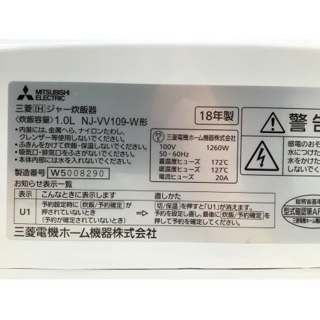 MITSUBISHI (ミツビシ) IH炊飯ジャー NJ-VV109-W 2018年製 5.5合(1.0L)