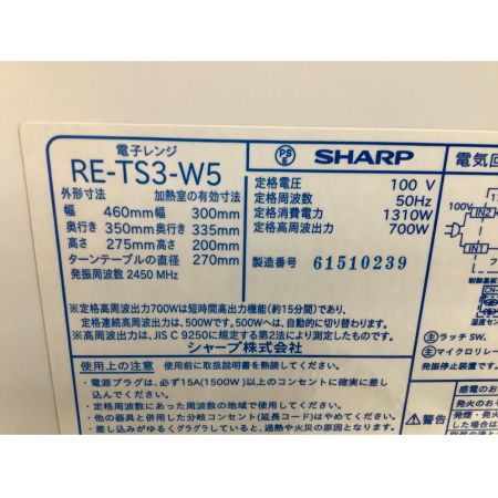 SHARP (シャープ) 電子レンジ RE-TS3-W5 2016年製 700W 50Hz専用