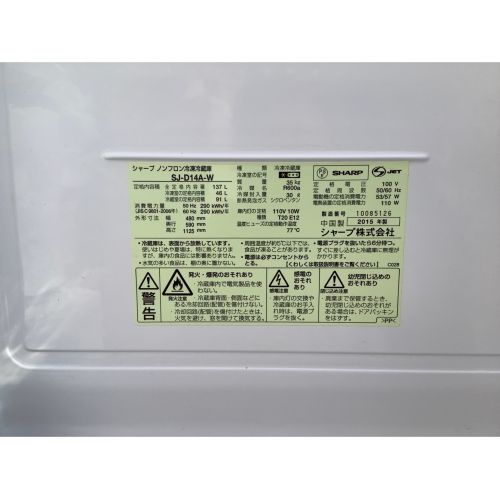 SHARP (シャープ) 2ドア冷蔵庫 SJ-D14A-W 2015年製 137L