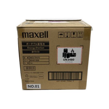 MAXELL (マクセル) ポータブル電源 Energy Station MES-TR470 容量474Wh 最大出力400W