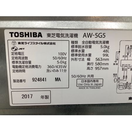 TOSHIBA (トウシバ) 全自動洗濯機 5.0kg AW-5G5 2017年製 程度B(軽度の使用感) 50Hz／60Hz