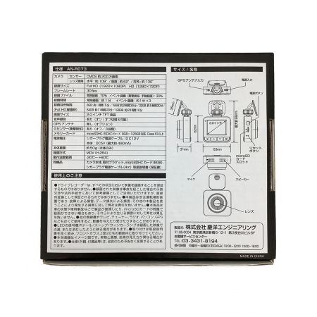 KEIYO (ケーヨー) ドライブレコーダー 200万画素 microSDHCカード対応 AN-R073 ■