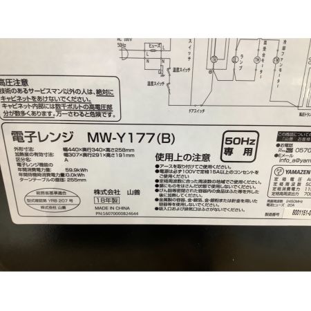 YAMAZEN (ヤマゼン) 電子レンジ MW-Y177 2018年製 700W 横開き 程度B(軽度の使用感) 50Hz専用