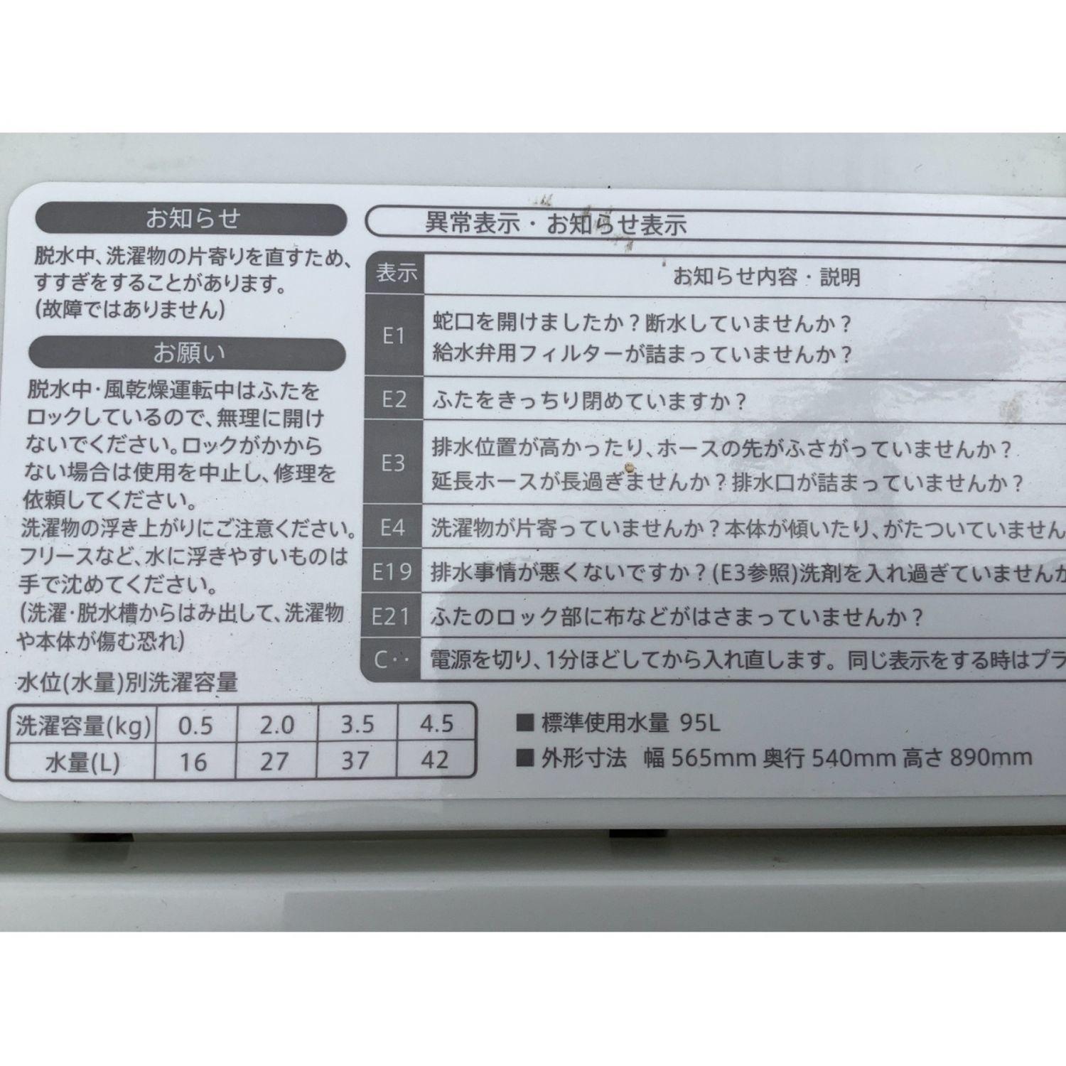 SHARP (シャープ) 洗濯機 4.5kg ES-GE4B 2018年製 50Hz/60Hz SHARP (シャープ) 洗濯機 4.5kg ES-GE4B 2018年製 50Hz/60Hz