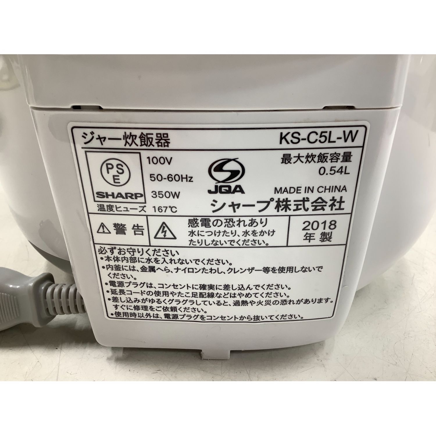 SHARP (シャープ) 炊飯器 KS-C5L-W 2018年製｜トレファクONLINE