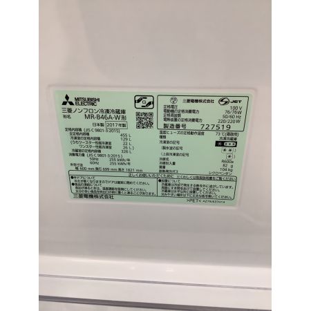 MITSUBISHI (ミツビシ) 5ドア冷蔵庫 MR-B46A-W 2017年製 455L 129L 程度B(軽度の使用感)
