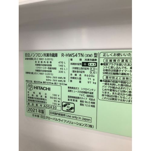 HITACHI (ヒタチ) 5ドア冷蔵庫 R-HWS47N 2020年製 470L｜トレファクONLINE