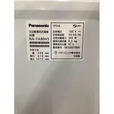 Panasonic (パナソニック) 洗濯機 カイゾク 8.0kg 2018年製 程度B(軽度の使用感) 50Hz／60Hz