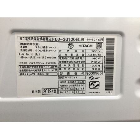 HITACHI (ヒタチ) ドラム式洗濯乾燥機 10.0kg 6.0kg BD-SG100EL 2019年製 程度B(軽度の使用感) 50Hz／60Hz