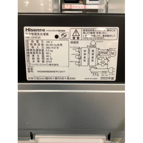 Hisense (ハイセンス) 全自動洗濯機 アウトレット品 5.5kg HW-G55E2K