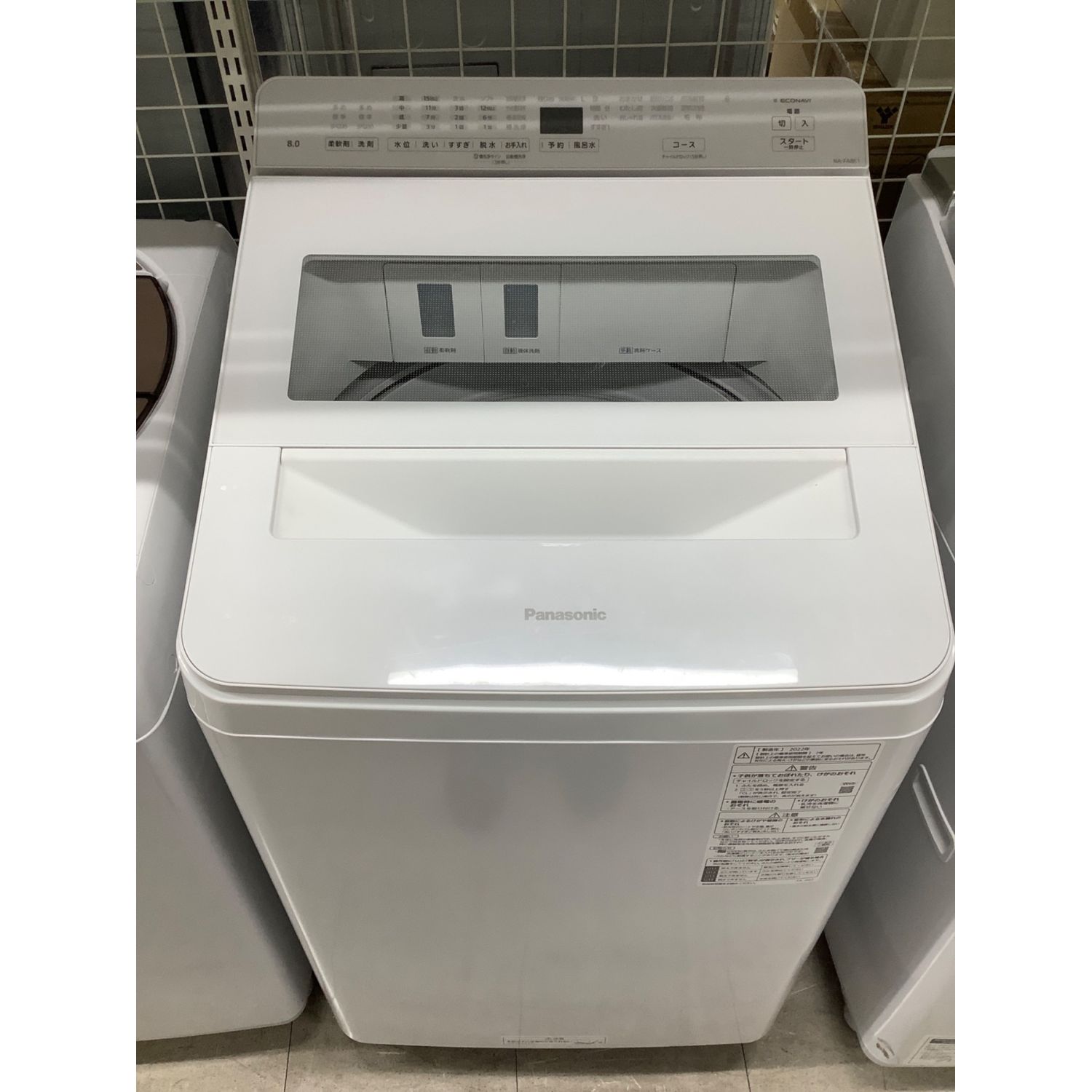 Panasonic パナソニック 洗濯機 8.0kg /乾燥4.5kg NA-FD80H6-N 