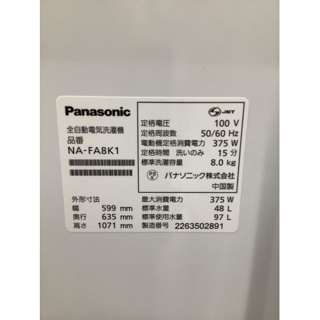 Panasonic (パナソニック) 全自動洗濯機 8.0kg NA-FA8K1 2022年製 程度B(軽度の使用感) クリーニング済 50Hz／60Hz