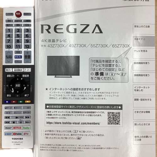 TOSHIBA (トウシバ) 4Kチューナー内蔵液晶テレビ 43Z730X 2019年製 43インチ 外付けHDD録画対応 ■