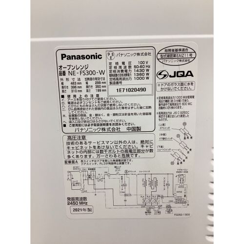 Panasonic (パナソニック) オーブンレンジ ※角皿欠品 NE-FS300-W 2021