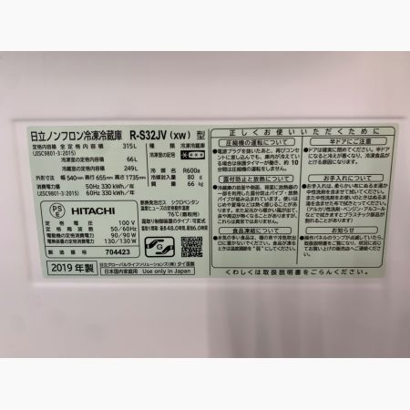 HITACHI (ヒタチ) 3ドア冷蔵庫 R-S32JV 2019年製 315L