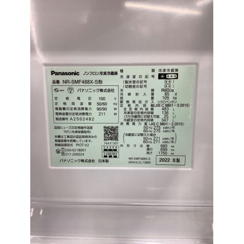 Panasonic (パナソニック) 6ドア冷蔵庫 NR-SMF488X-S 2022年製 483L 程度B(軽度の使用感) クリーニング済