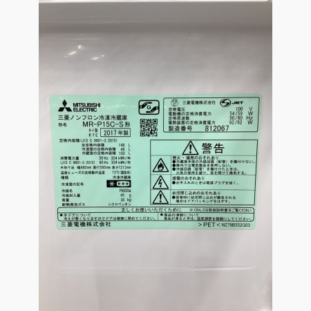 MITSUBISHI (ミツビシ) 2ドア冷蔵庫 MR-P15C-S 2017年製 146L クリーニング済