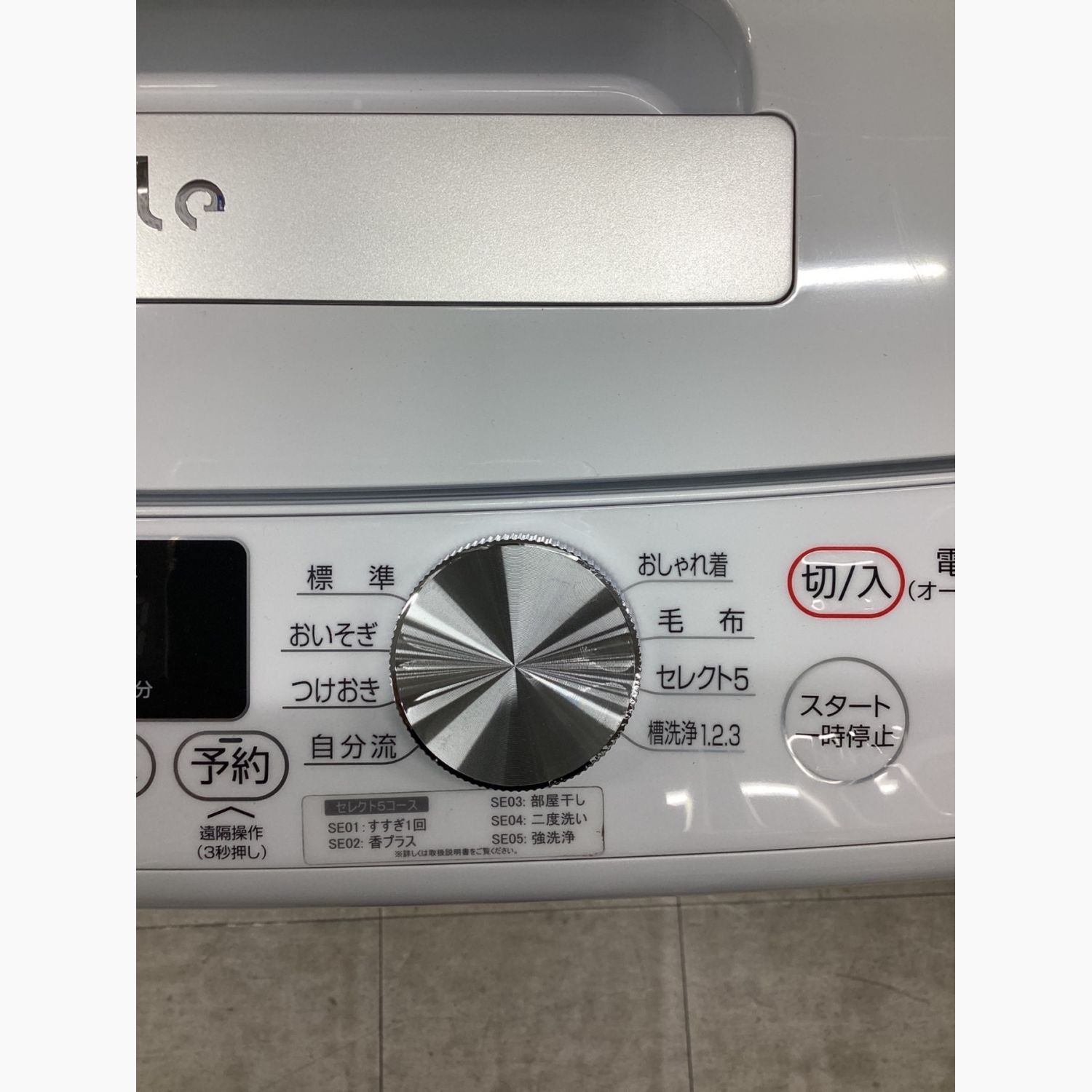 Hisense(e angle) 全自動洗濯機 7.0kg ANG-WM-C70-W アウトレット品 未 