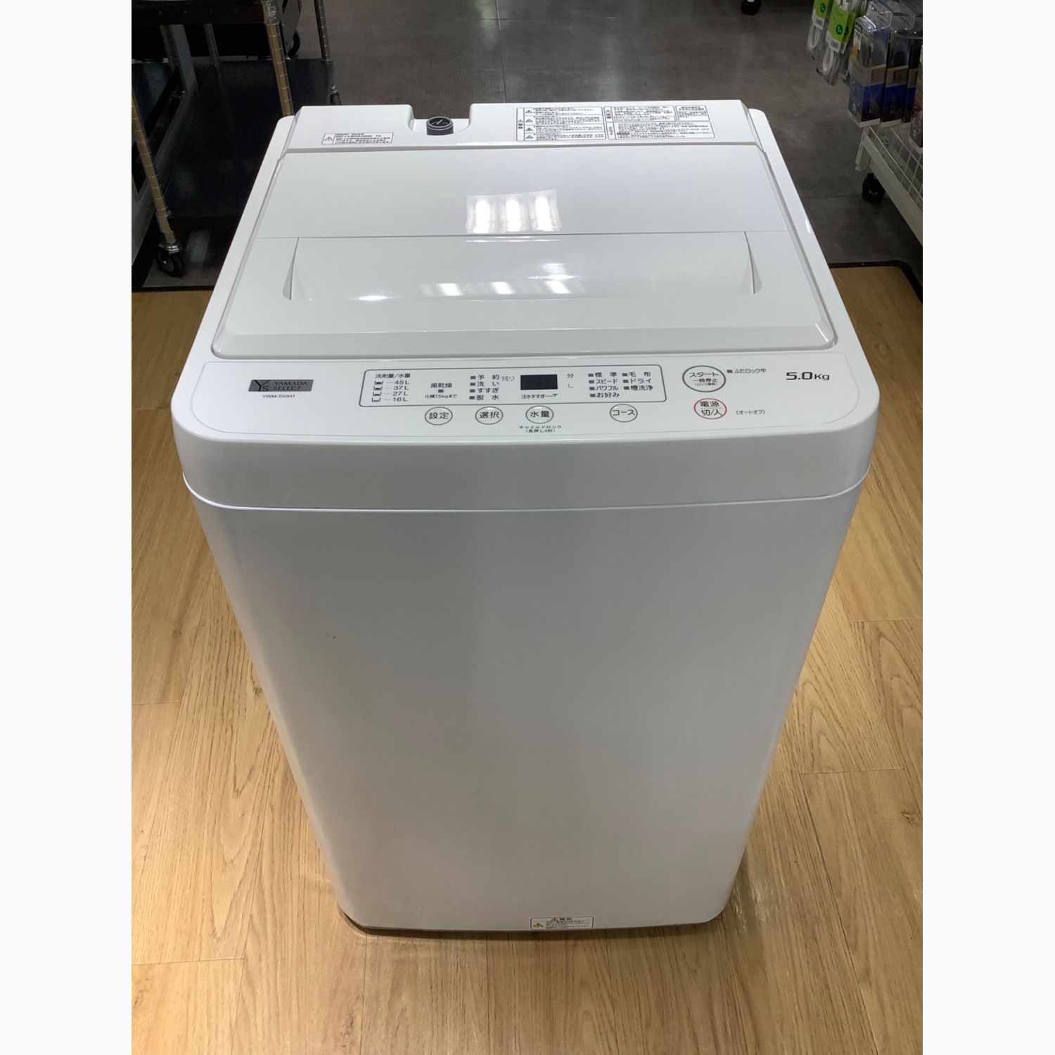 ヤマダ電機 HERB Relax YWM-T50A1 2014年製 5.0kg 洗濯機 - 生活家電