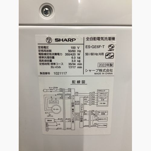 SHARP (シャープ) 全自動洗濯機 6.0kg ES-GE6F 2022年製 清掃【未実施