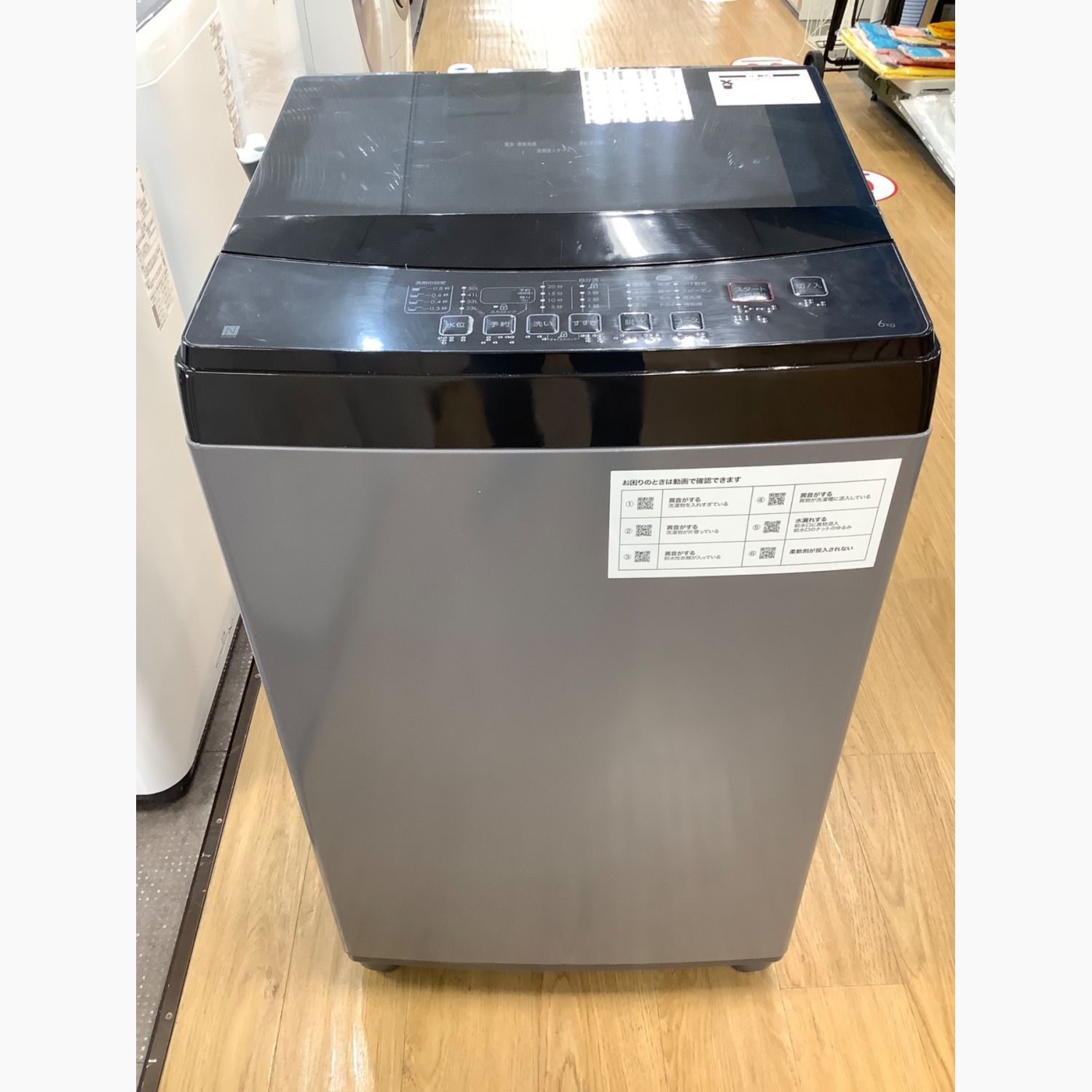 6.0kg全自動洗濯機 NTR60 2022年製 NTR60 - 洗濯機