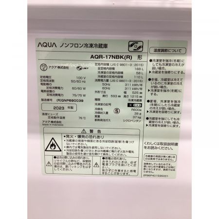 AQUA (アクア) 2ドア冷蔵庫 AQR-17NBK 2023年製 168L アウトレット品 未使用