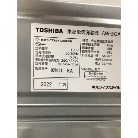TOSHIBA (トウシバ) 全自動洗濯機 5.0kg AW-5GA1 2022年製