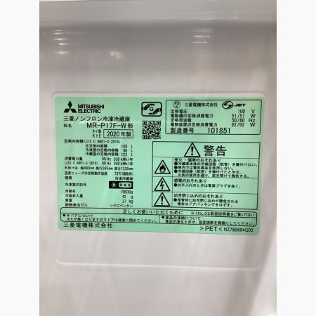 MITSUBISHI (ミツビシ) 2ドア冷蔵庫 MR-P17F-W 2020年製 168L