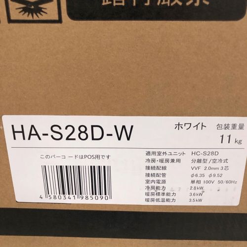 Hisense (ハイセンス) 壁掛けエアコン アウトレット品 HA-S28D 2.8kW 3.6kW 未使用