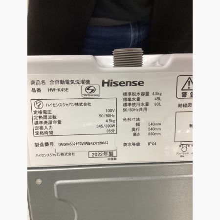 Hisense (ハイセンス) 全自動洗濯機 4.5kg HW-K45E 2022年製 クリーニング済 50Hz／60Hz
