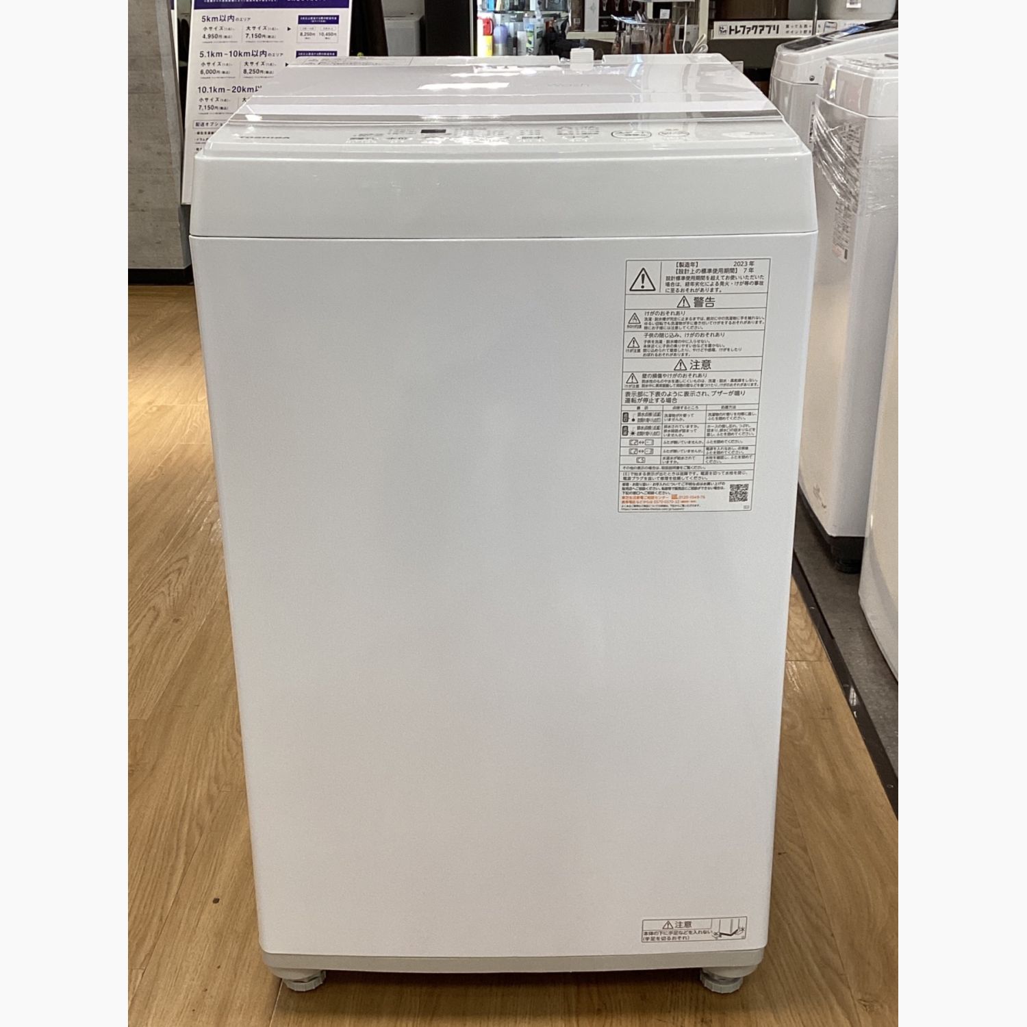 TOSHIBA (トウシバ) 全自動洗濯機 6.0kg AW-6GA2 2023年製｜トレファクONLINE