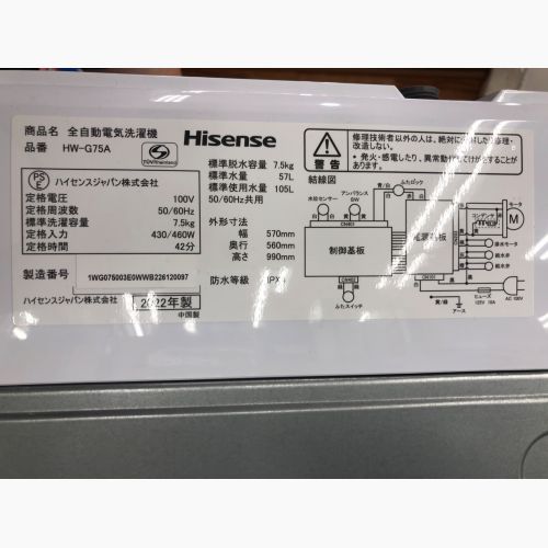Hisense (ハイセンス) 全自動洗濯機 7.5kg HW-G75A 2022年製 クリーニング済