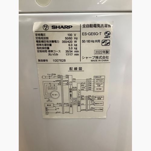 SHARP (シャープ) 全自動洗濯機 6.0kg ES-GE6G 2022年製