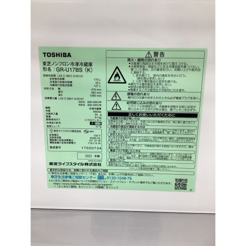 TOSHIBA (トウシバ) 2ドア冷蔵庫 GR-U17BS 2022年製 170L クリーニング済