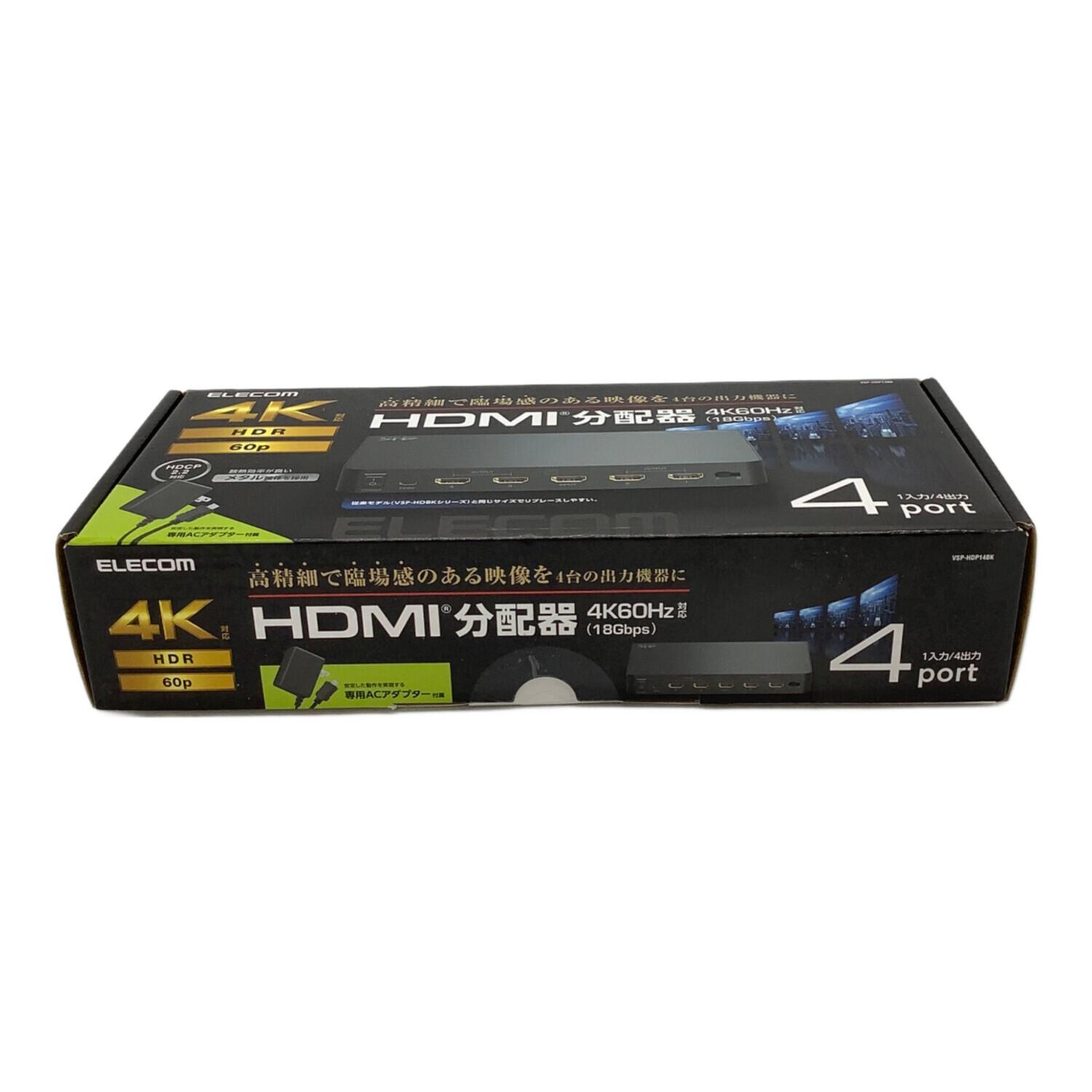 ELECOM (エレコム) HDMI分配器 VSP-HDP14BK｜トレファクONLINE