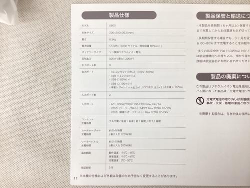 SABMA (サブマ) ポータブル電源 SB-S0600