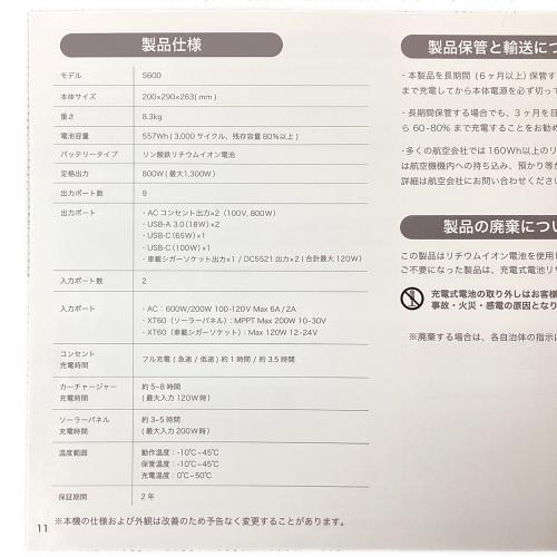 SABUMA (サブマ) ポータブル電源 SB-S0600