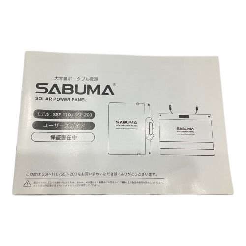 SABMA (サブマ) ソーラーパネル SSP-110 110W