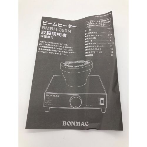 BONMAC (ボンマック) コーヒーサイフォン用ビームヒーター BMBH-350N