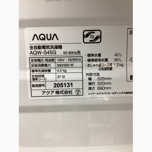 AQUA (アクア) 洗濯機 台東T240913 4.5kg AQW-S45G 2018年製 クリーニング済 50Hz／60Hz