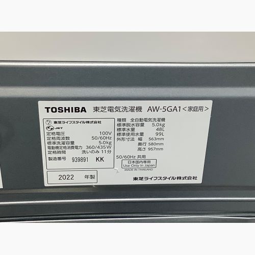 TOSHIBA (トウシバ) 全自動洗濯機 AW-5GA1 2022年製