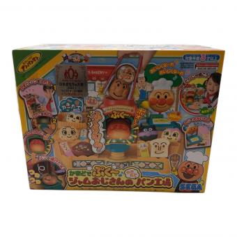 アンパンマン かまどでぷく～♪ ジャムおじさんのやきたてパン工場