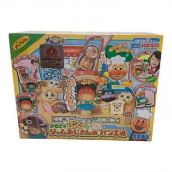 アンパンマン かまどでぷく～♪ ジャムおじさんのやきたてパン工場